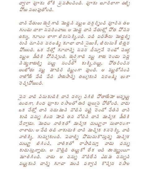 srungara kathalu in telugu